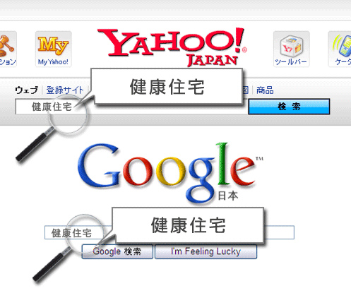 検索エンジン