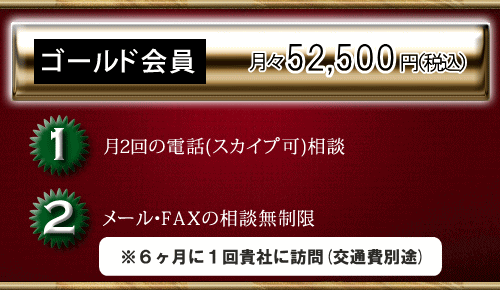 シルバー会員