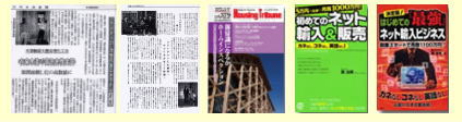 取材実績・紹介された本