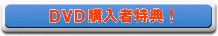 DVD�w���ғ��T