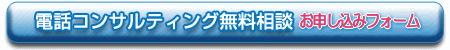 �R���T���e�B���O�����d�b���k���\������