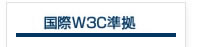 W3C