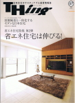 トステム 経営情報誌 THing